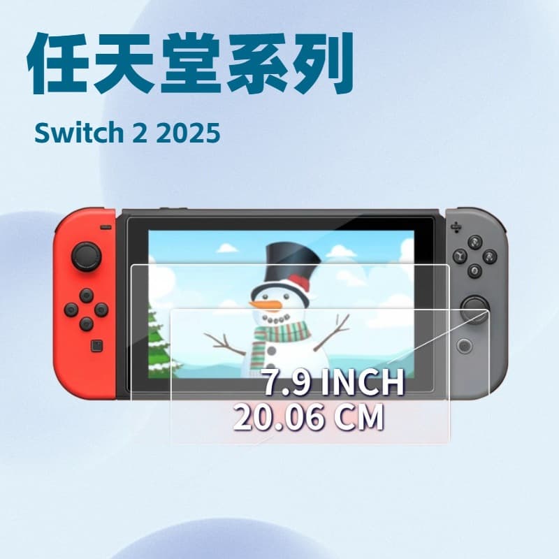 Screen Protector for Nintendo Switch Console Series Switch 2 2025