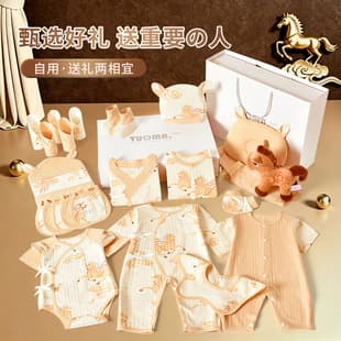 Baby Clothes Gift Set Summer Newborn Cotton Thin Outfit for Boys and Girls Full Moon Practical Gift