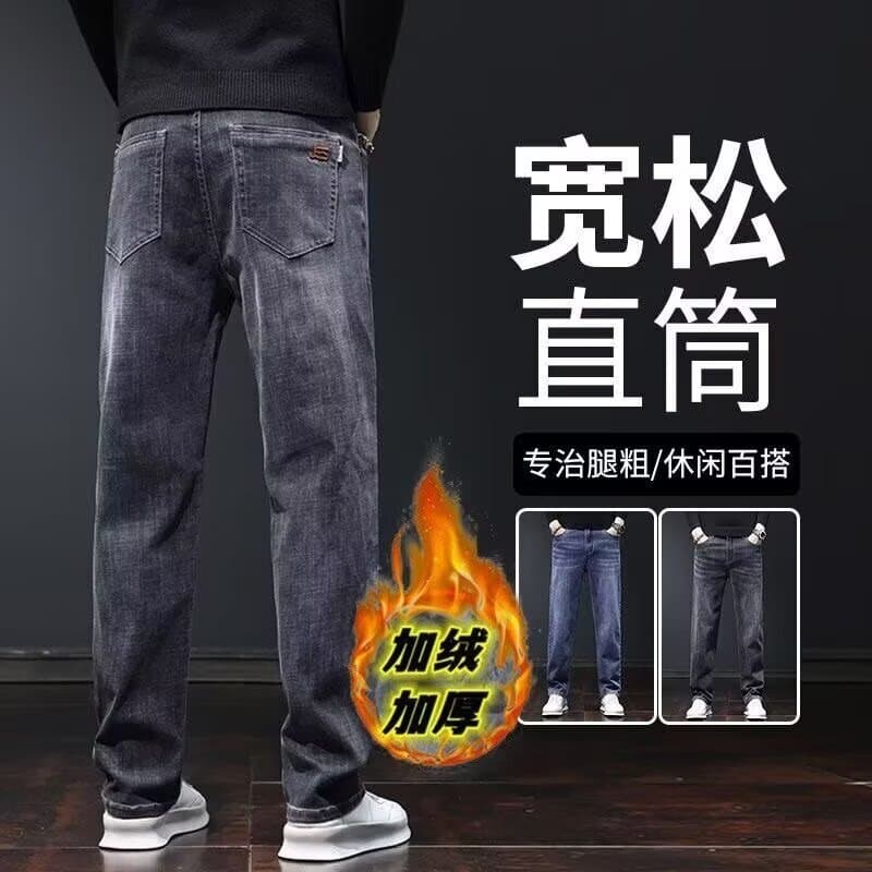 Winter fleece-lined new comfortable straight-leg men's jeans, high-end fashionable stretch slim-fit casual men's denim.