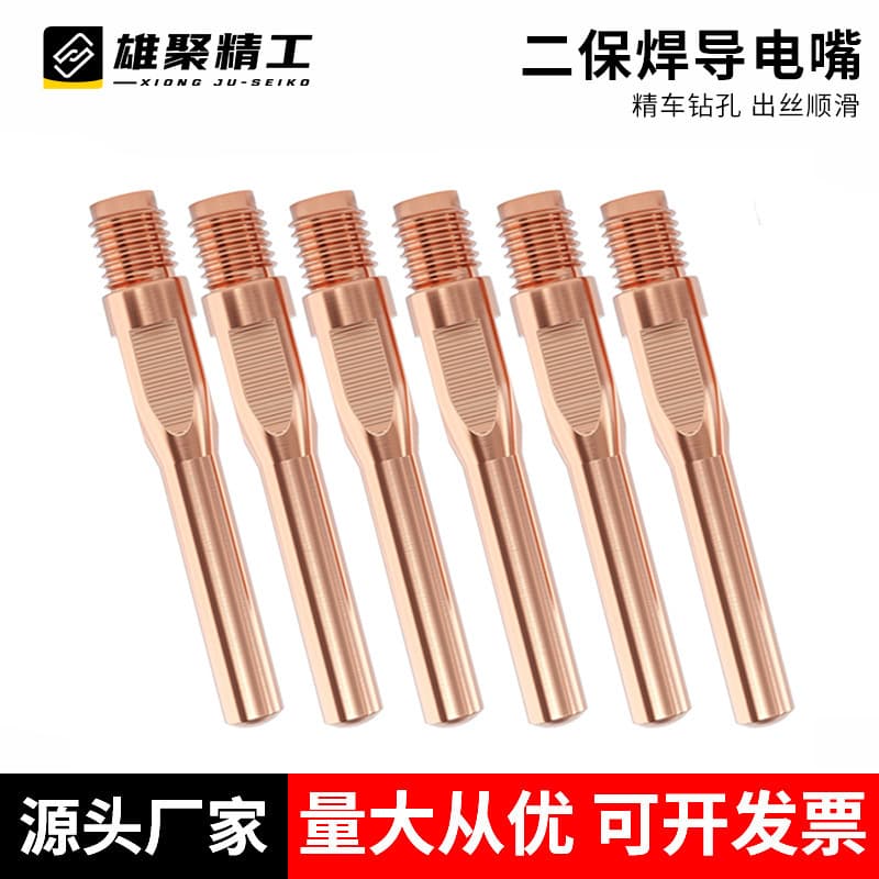 Gas Shielded Welding 8.8 Grade Contact Tip MIG Welding Torch Accessories Gas Shielded Welding Panasonic Contact Tip Copper Parts Complete Set