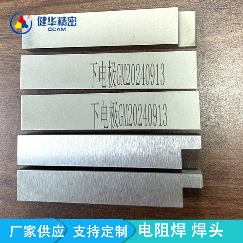 Minimum Order Quantity 1 Piece, Pure Tungsten Material, High Conductivity, High-Temperature Resistant, Wear-Resistant Resistance Welding Electrode Welding Head Manufacturer