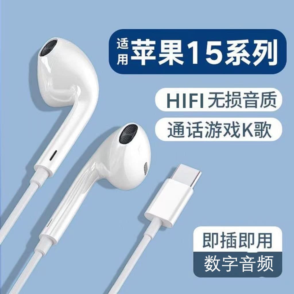 Compatible with iPhone 15 Headphone Inline Remote Call Music Type-C In-Ear USB-C Full-Function Wired Earphone