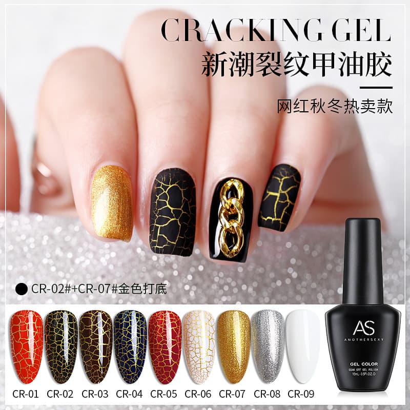 AS Gel Polish 2021 New Arrival Crack Gel Polish Craze Crackle UV Nail Polish Set for Nail Salon