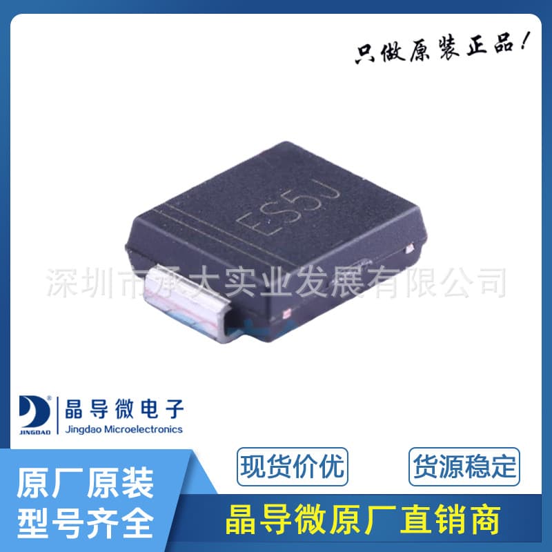 Jingdao Microelectronics ES5JC SMC Package Surface Mount Ultra-Fast Recovery Rectifier Diode Original