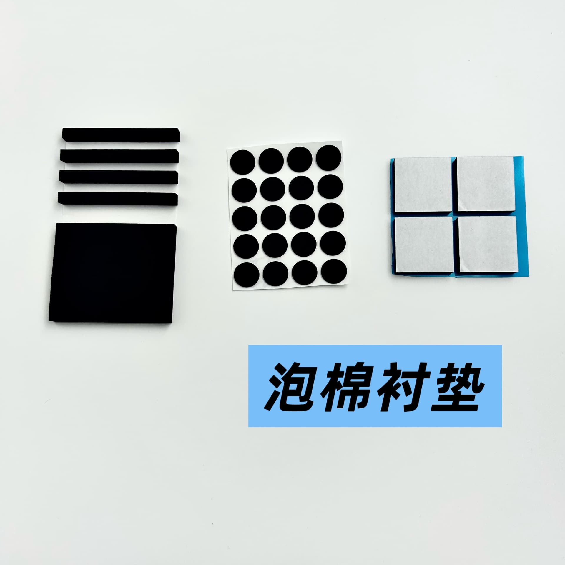 Foam gasket with single or double-sided adhesive backing