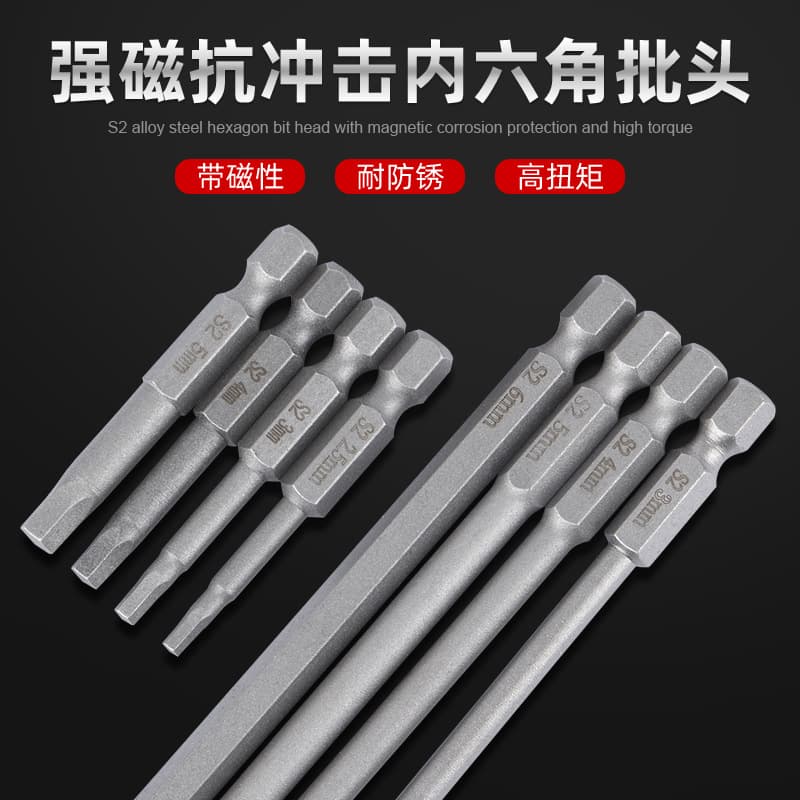 Pneumatic Extended Inner Hexagonal Bit Electric Drill Bit H1.5-H8 Magnetic Electric Bit Inner Hexagonal Drill Bit Air Bit