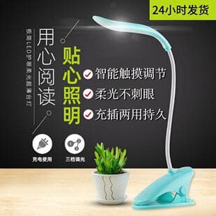 Creative Clip Desk Lamp Night Light Bedroom LED Clip Lamp Study Lamp Rechargeable Dormitory Desk Lamp Eye-Caring Desk
