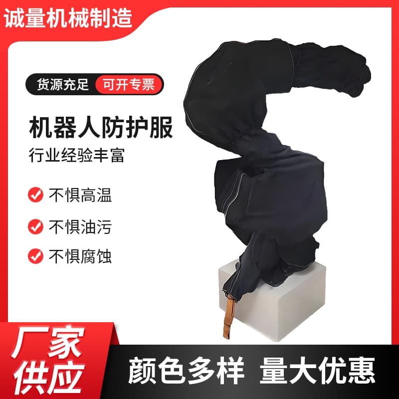 Robot Protective Suit FANUC Yaskawa EFORT Wear-Resistant Heat-Insulating Stain-Resistant Dustproof Custom Specialized High-Temperature Resistant