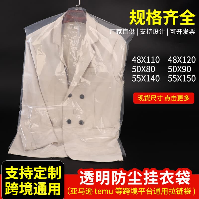 Stock PE Transparent Garment Bags, Disposable Thickened Plastic Suit Bags for Dry Cleaners, Dust Cover Suit Covers
