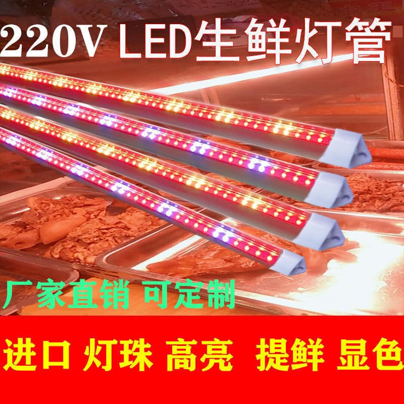 Display Cabinet Light 220V Fresh LED Strip Pork Cooked Food Light Display Cabinet Ordering Cold Braised Dish Light Strip with Drop Shipping