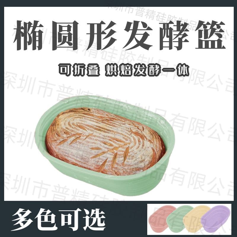 Cross-Border Hot-Selling Proofing Basket, Indonesian Oval Bread Home Bread Protection Basket, Dough European Baking Mold