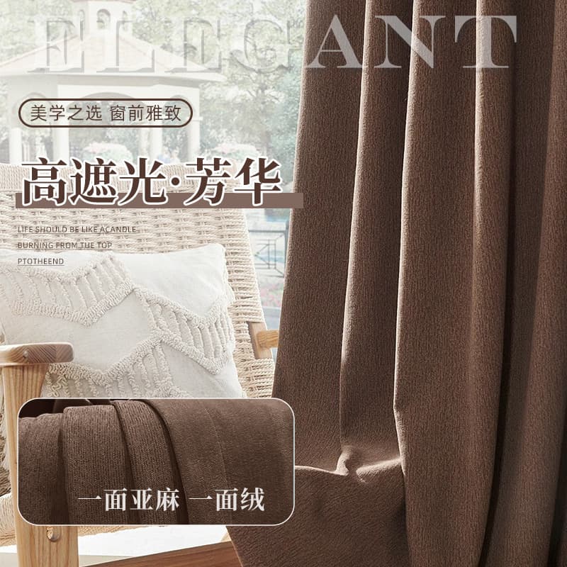 2025 Autumn/Winter Double-Sided Chenille Cotton Linen Yarn-Dyed Jacquard Caramel Maillard Vintage Style Curtains for Bedroom and Living Room