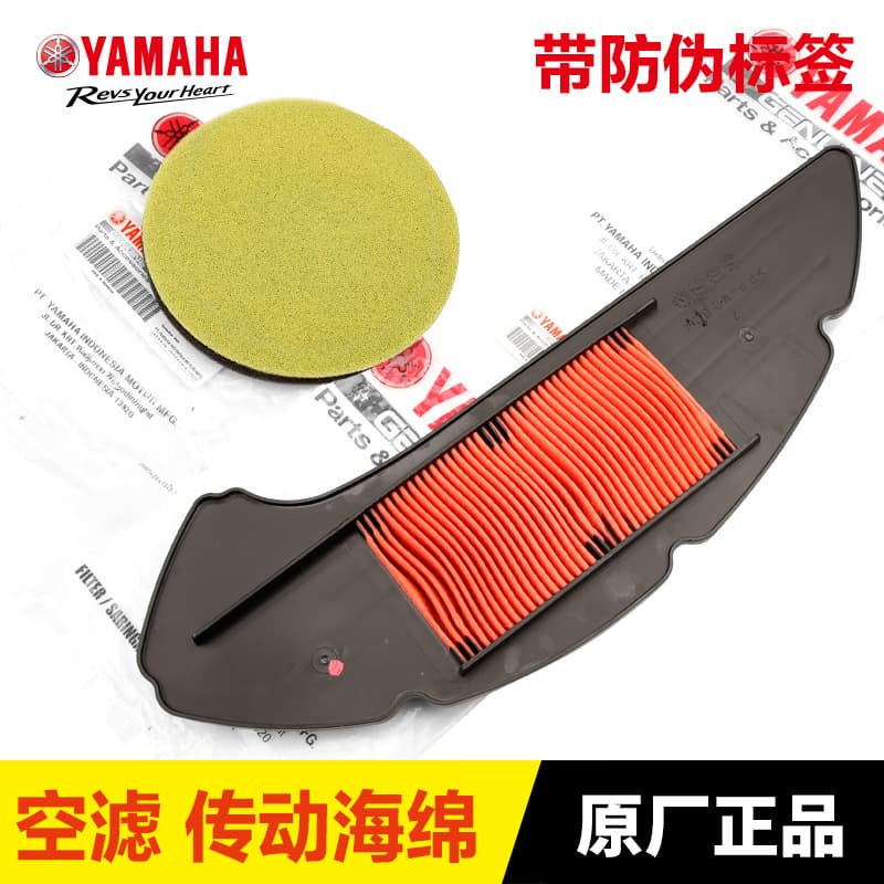 Original Yamaha Nmax155 Scooter Air Filter Element, Transmission Sponge Filter, Air Filter