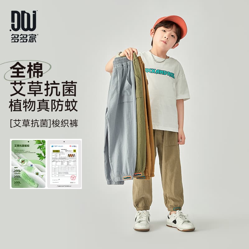 Duojia mugwort antibacterial boys anti-mosquito pants 2026 summer breathable and comfortable college style trousers children's casual pants