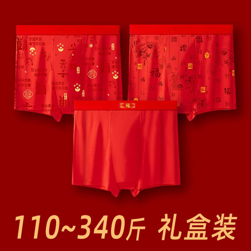 2024 Gift Box Zodiac Year Men's Underwear, Boxer Briefs, Extra Large Size, Bright Red, Plus Size Pants for 300 lbs
