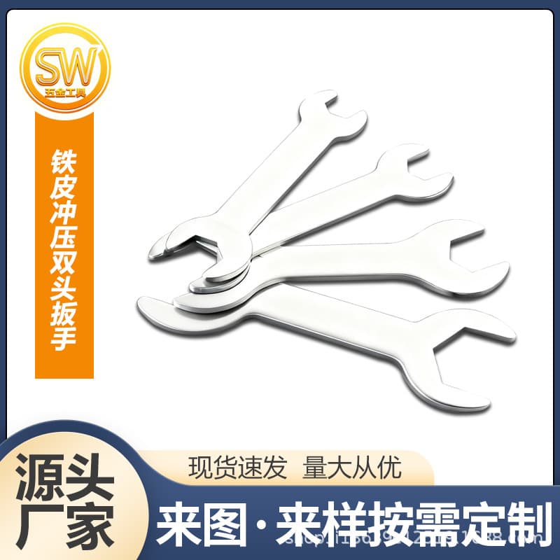 Factory wholesale disposable bathroom furniture vehicle sheet metal stamped double-ended fixed open-end wrench, hardware matching tool.