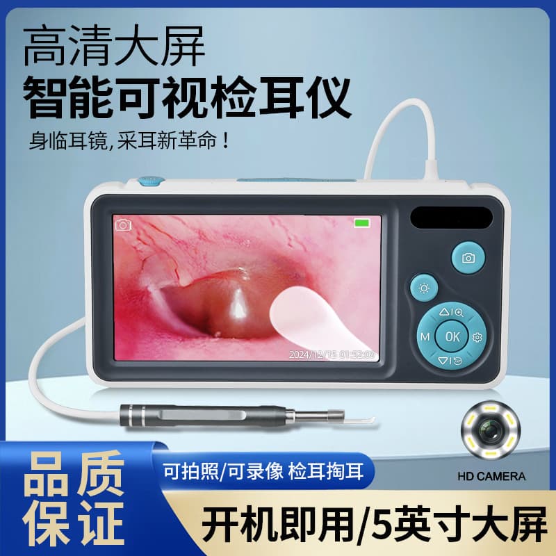 Hot-selling 5-inch screen visible ear pick endoscope DN300 high-definition ear digging, illuminated otoscope, ear cleaning device.