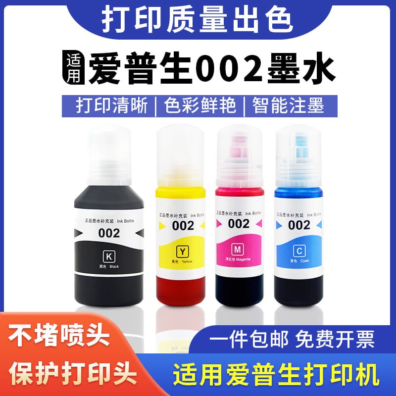 Compatible with Epson 002 ink for L4158 L4160 L6170 L6178 L5168 L6168 printers