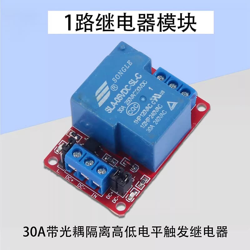 1-channel 30A high/low level trigger relay module for 5V smart home PLC automation control