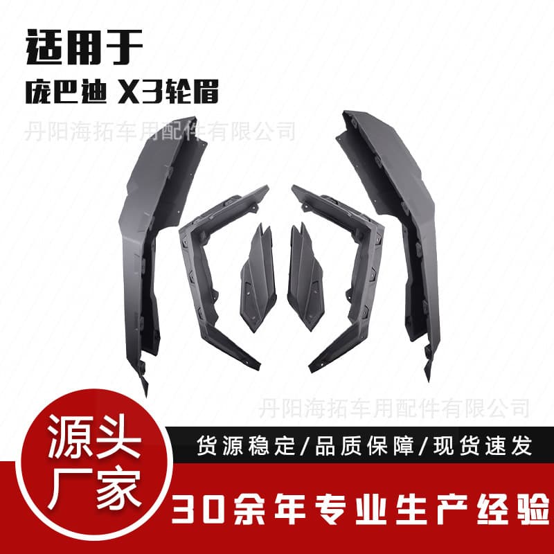 ATV UTV Fender Flares for Can-Am X3 17-25