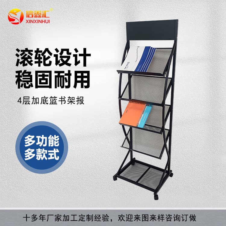 Iron magazine display rack with document storage - single-page literature organizer