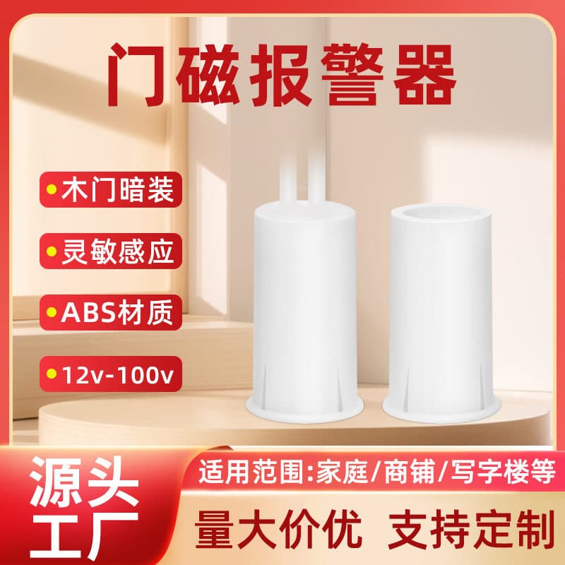 Embedded Recessed Wood Door Window Magnetic Alarm Sensor Home Magnetic Switch Detection Cross-Border Security Wired Contact