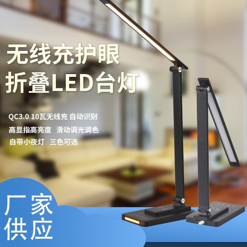 Multifunctional Foldable Wireless Charging with Three-color Night Light, Eye-protection Table Lamp, Adjustable Reading Portable Lamp