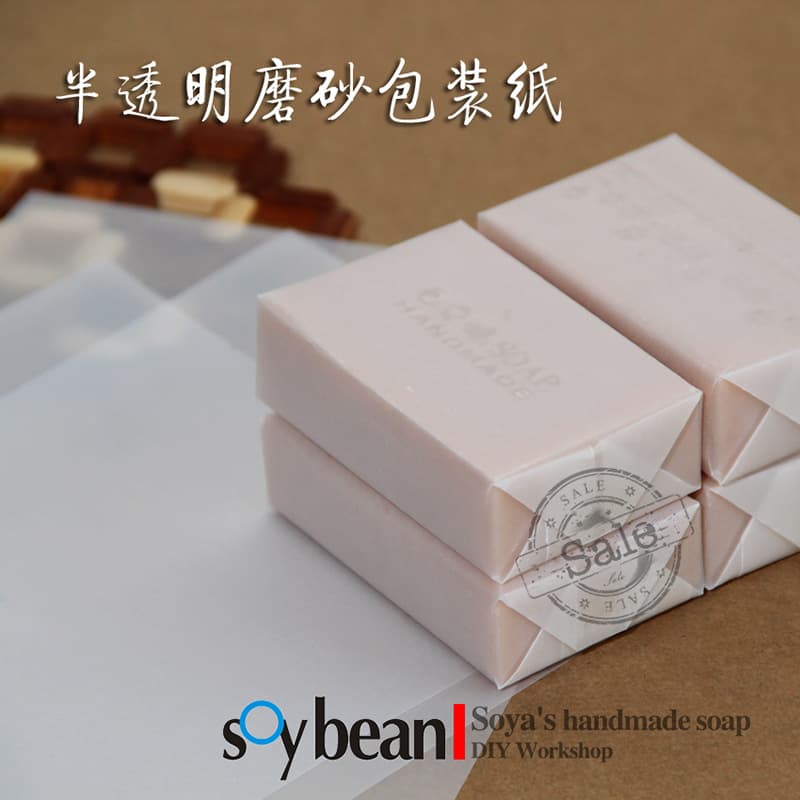 Handmade soap paper, oil wax paper, wax paper, oil-proof paper, waterproof paper, gift paper, matte paper, translucent wrapping paper