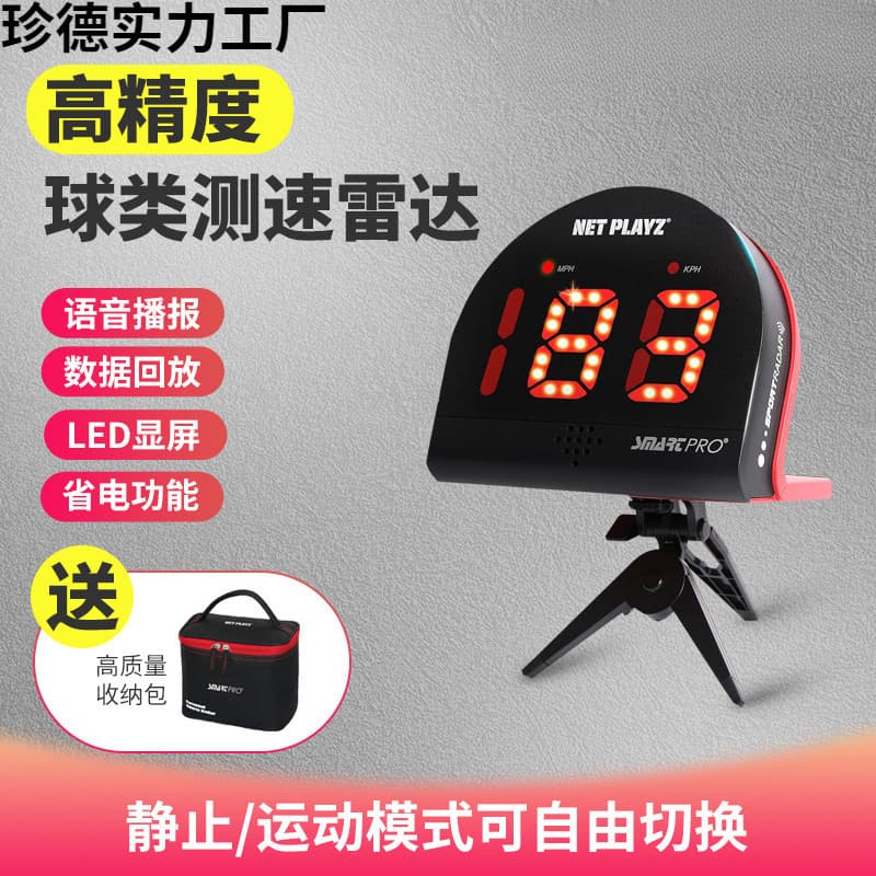 Soccer Baseball Speed Gun Tennis Golf Sports Badminton Speed Serve Smash Speed Tester Radar