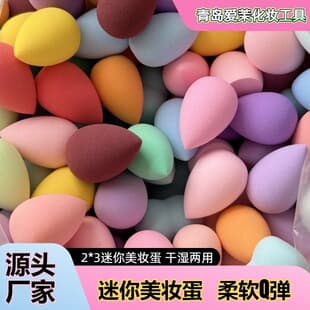 Mini Beauty Blender Teardrop Makeup Sponge, Wet and Dry Use, Concealer Sponge, Wholesale