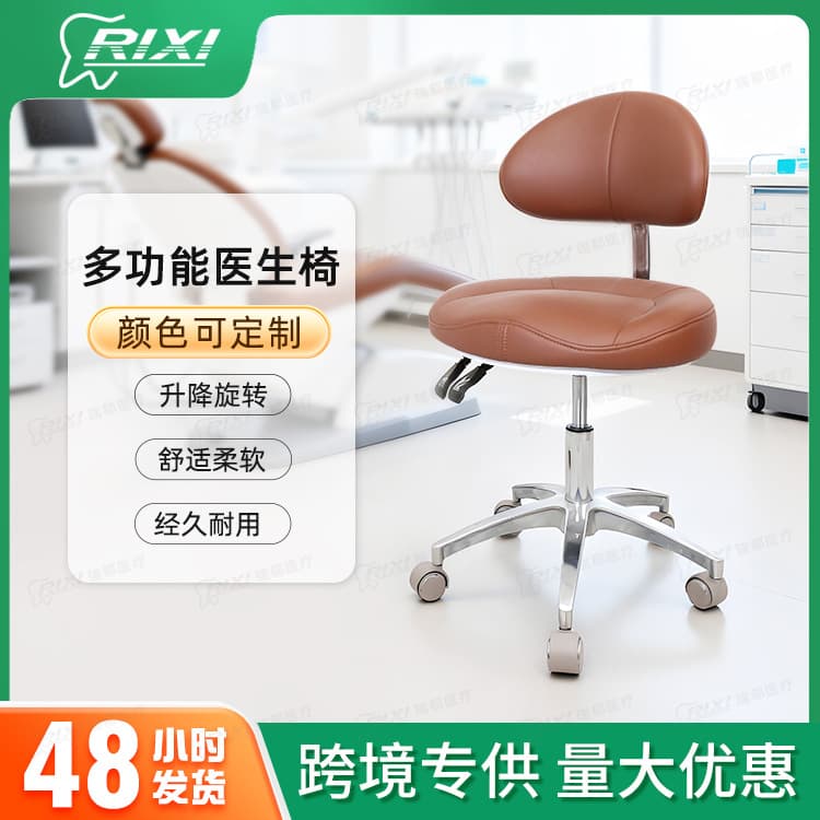 Beauty Chair, Doctor Chair, Bar Backrest Lift Chair, Medical Beauty Treatment Chair, Doctor Nurse Assistant Chair, Dental Chair