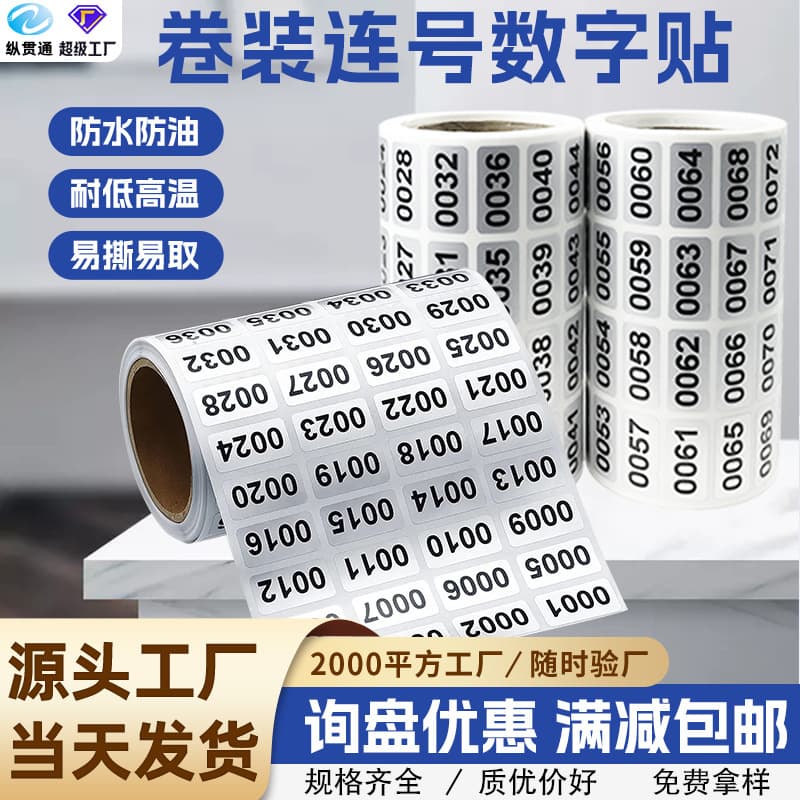 Adhesive Labels Self-adhesive Stickers Non-drying Glue Labels Packaging Transparent Tape