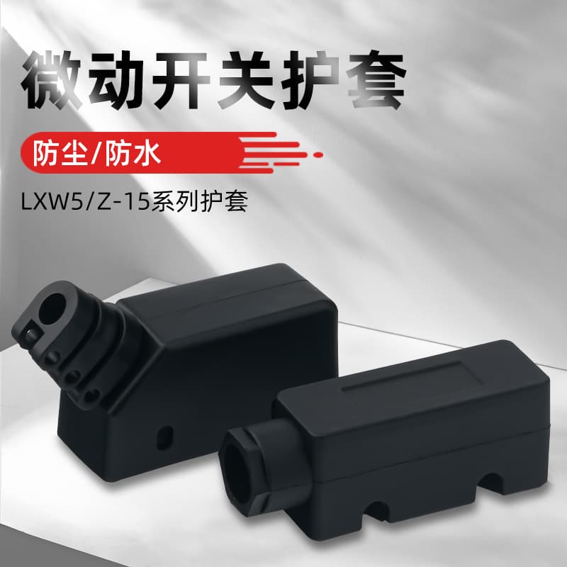 Travel Limit LXW5 Micro Switch Hard Protective Sleeve Z-15G Base TM Protective Cover Rubber Soft Sleeve