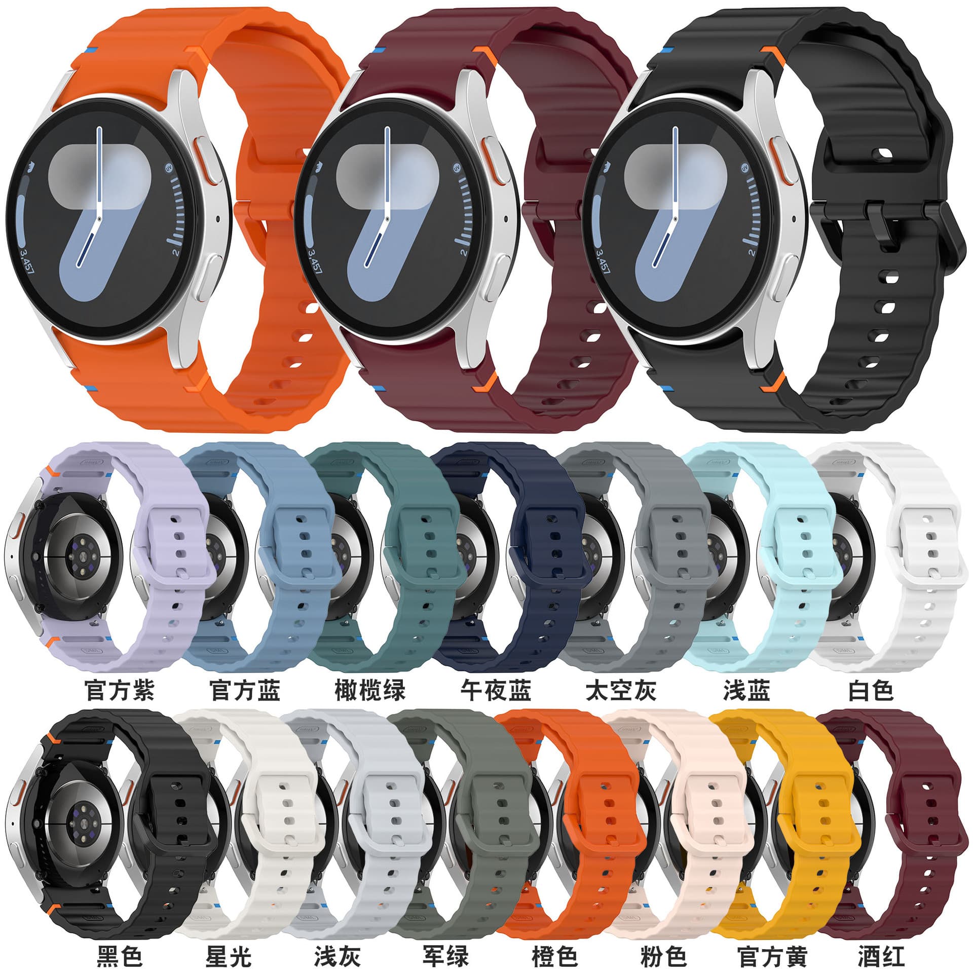 Compatible with Samsung Galaxy Watch7/FE wave-pattern stitched Watch6 5 4 colored buckle silicone strap