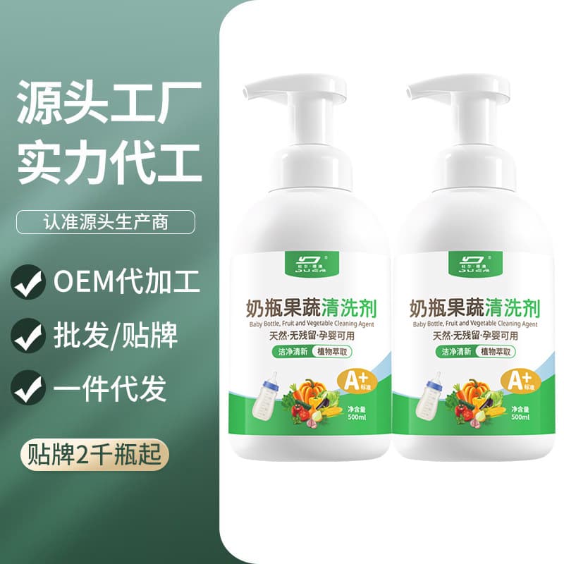 Dulde Australia Baby Bottle Fruit and Vegetable Cleaning Agent Liquid Baby Bottle Special Cleaning Agent Multi-purpose Fruit and Vegetable Destains to Residue