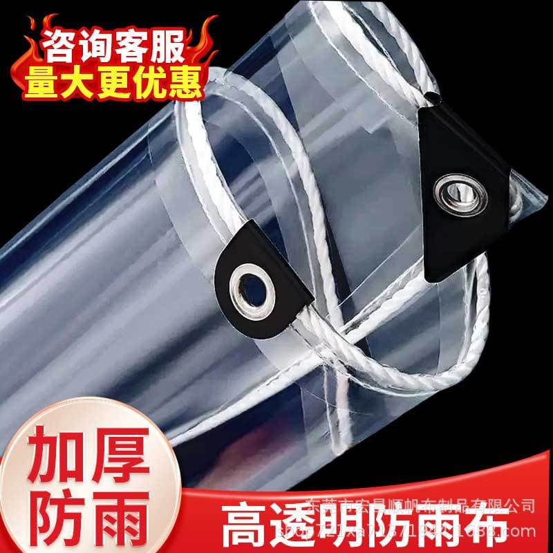 Waterproof and rainproof transparent PVC thickened plastic sheet, balcony sun and rain shield, rain curtain, sunproof oilcloth tarpaulin