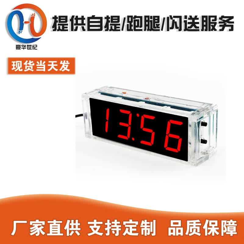 Seven-Color Digital Clock Electronic DIY Kit, Component Set, Soldering Practice