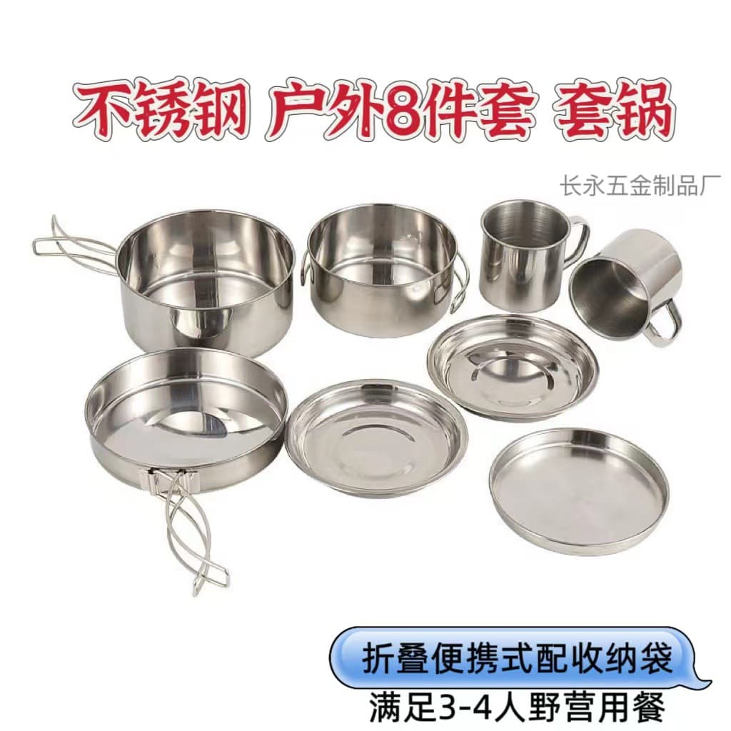 Manufacturer Direct Sales Stainless Steel Outdoor Camping Eight-piece Set, Foldable Portable Cookware for Wilderness Picnics and Utensils