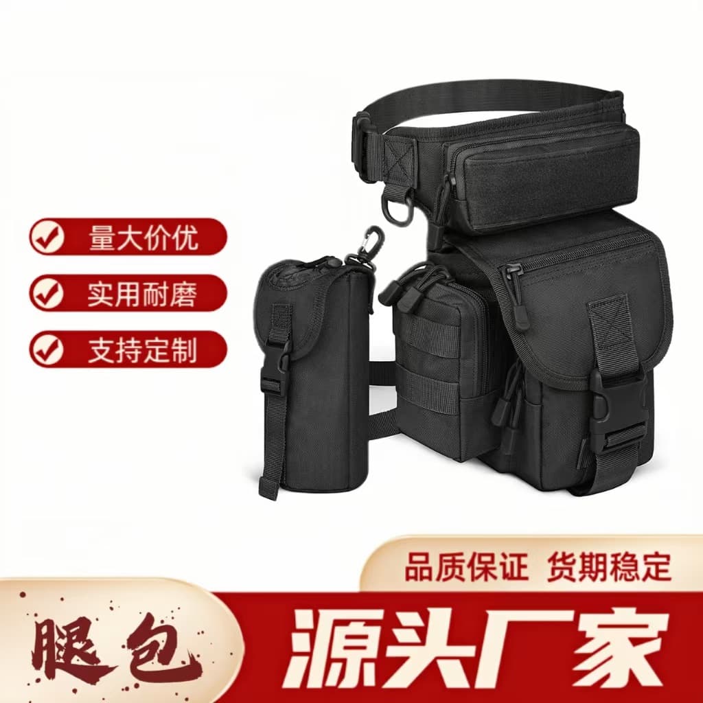 Outdoor multifunctional tactical leg bag, multifunctional tactical waist bag, multifunctional cycling small bag, waterproof bag, fishing bag