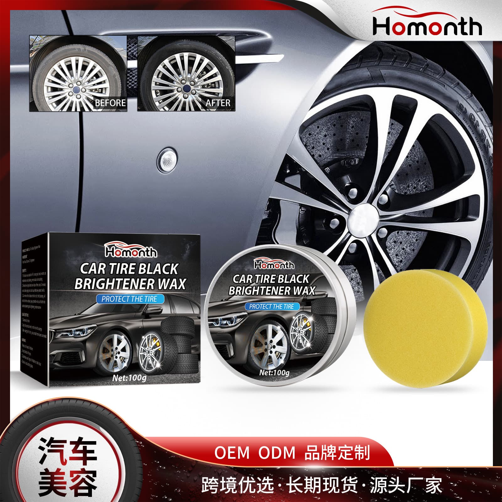 Homonth Car Tire Renovation Paste Car Tire Cleaner Decontamination Rust Removal Polishing Wheel Renovation Wax