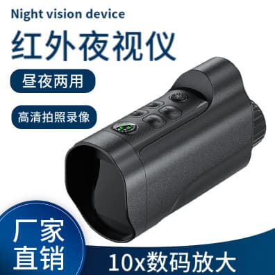Cross-border Outdoor 2-inch Infrared Night Vision Scope HD Digital Telescope Full Color Day and Night Monocular Night Vision Device