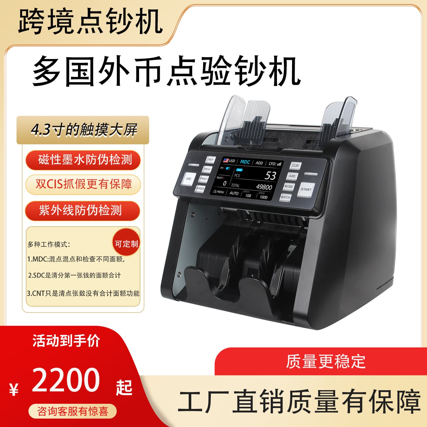 Cross-border multi-functional banknote counter, multi-foreign currency detector, Argentina, Colombia, Peru, Chile, U.S. dollars