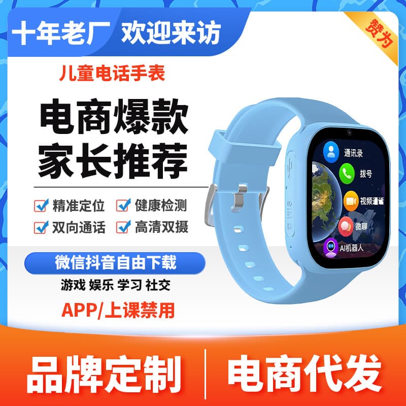 Smart phone watch can be inserted into the card for children, primary and secondary school students to prevent loss of GPS positioning tracker for boys and girls
