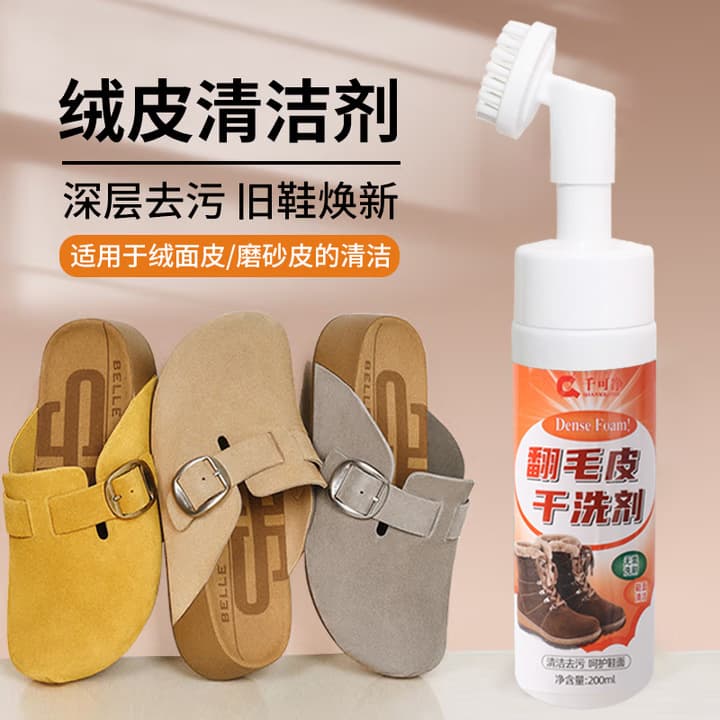 Suede Dry Cleaning Cleaner for Suede, Reverse Suede, and Snow Boots - Oil Stain Remover & Shoe Cleaning Solution