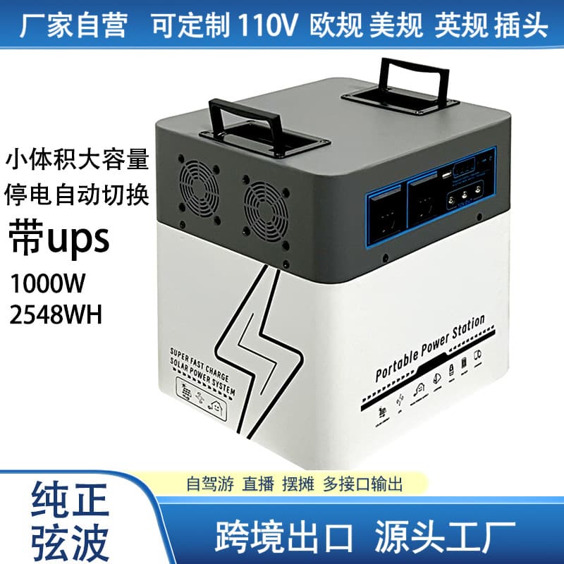 220V Portable Outdoor Mobile Power Station UPS Uninterruptible Power Supply with Automatic Power Failure Switchover Emergency Energy Storage Power Supply for Cross-Border Use