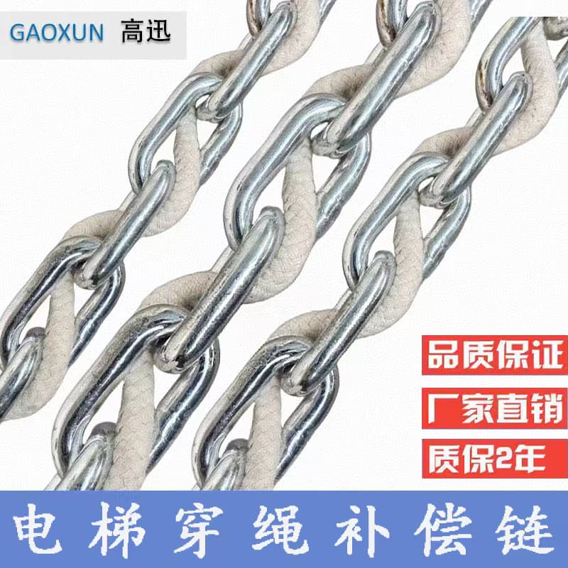 Elevator compensation chain Mitsubishi wear rope compensation chain white rope flag rope hemp rope oil rope wax rope balance guide device accessories