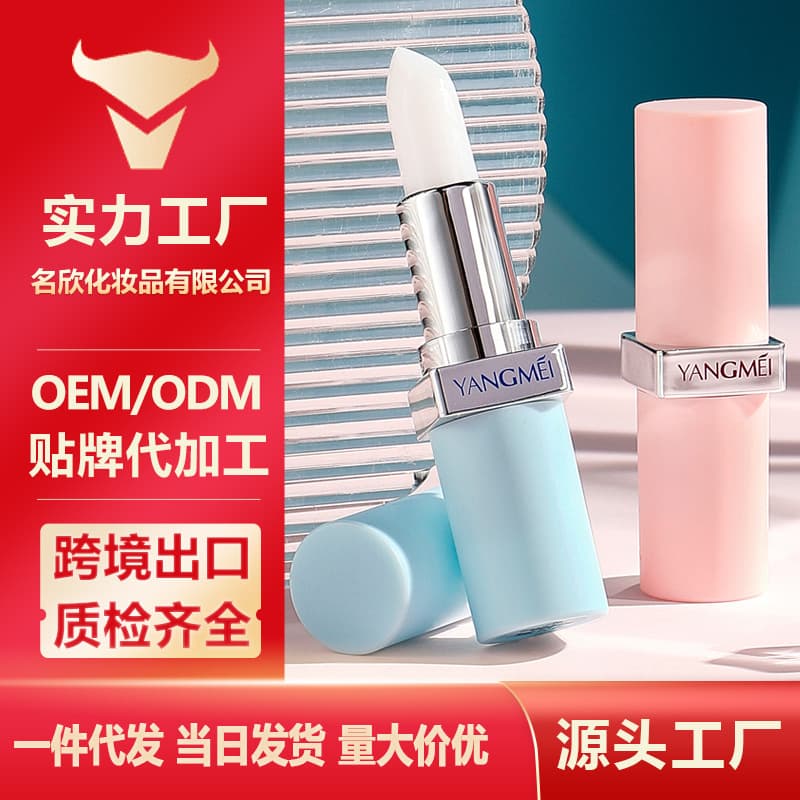 Yangmei Soft Moisturizing Lip Balm Moisturizing and Caring Improving Lip Tightness Dry Anti-dry Cracking Lipstick