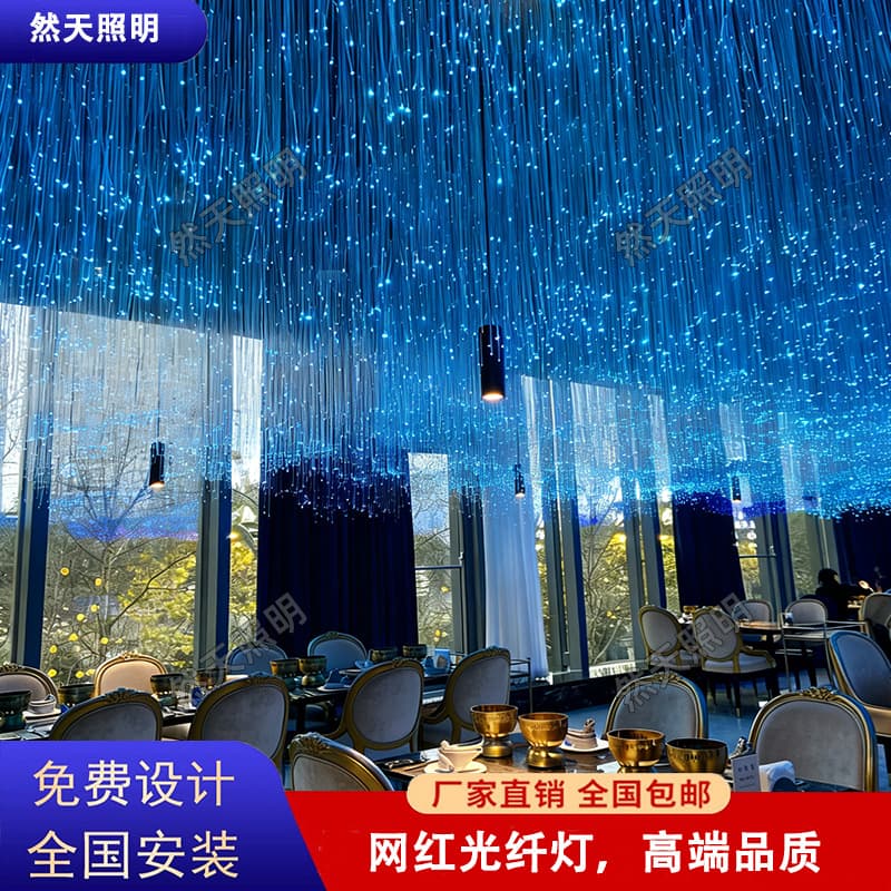 Fiber Optic Star Ceiling Light for Restaurants, Bars, Corridors, and Starry Sky Decor - Manufacturer Direct