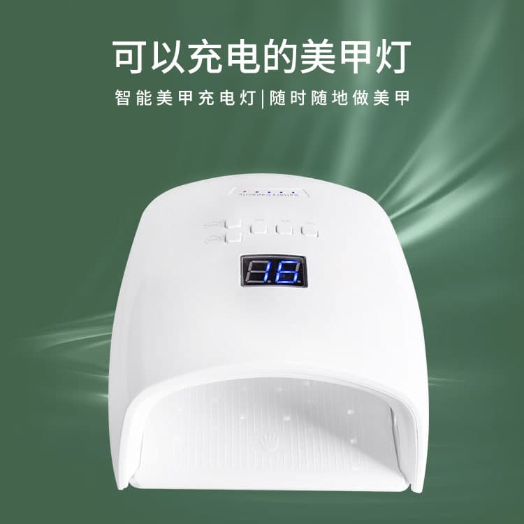 Professional Smart Charging Light Therapy Nail Lamp, UV Nail Dryer, Wireless Nail Lamp
