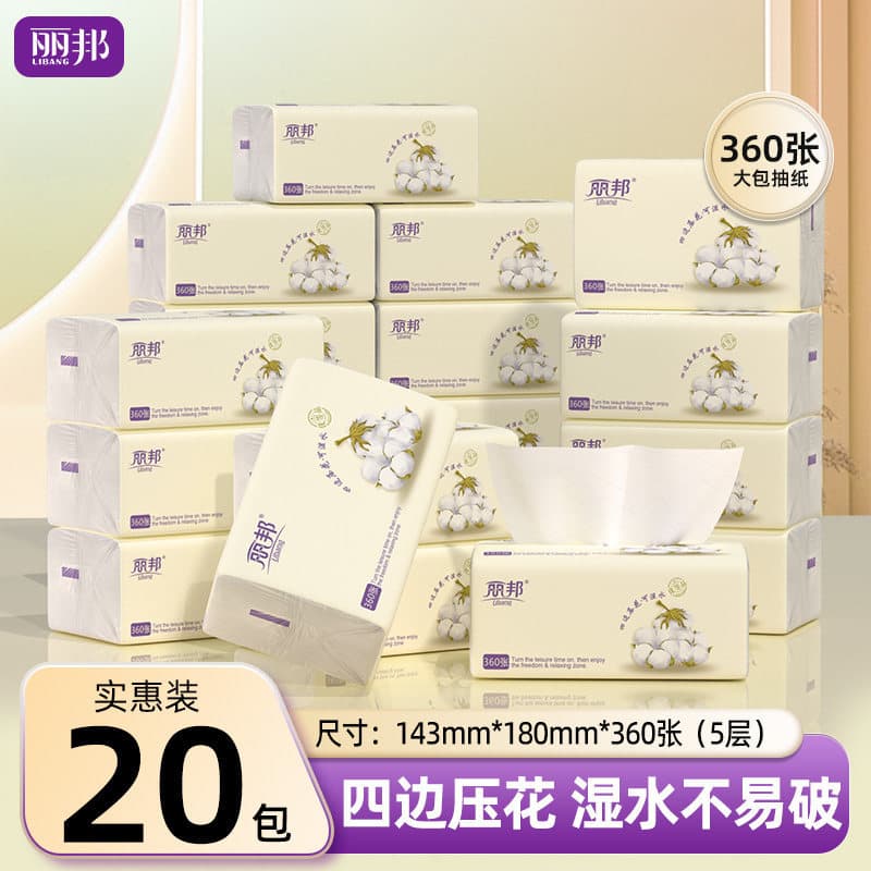 Libang Selects Four-Sided Embossed Toilet Paper, Whole Box of Household Tissue, 20 Large Packs Wholesale